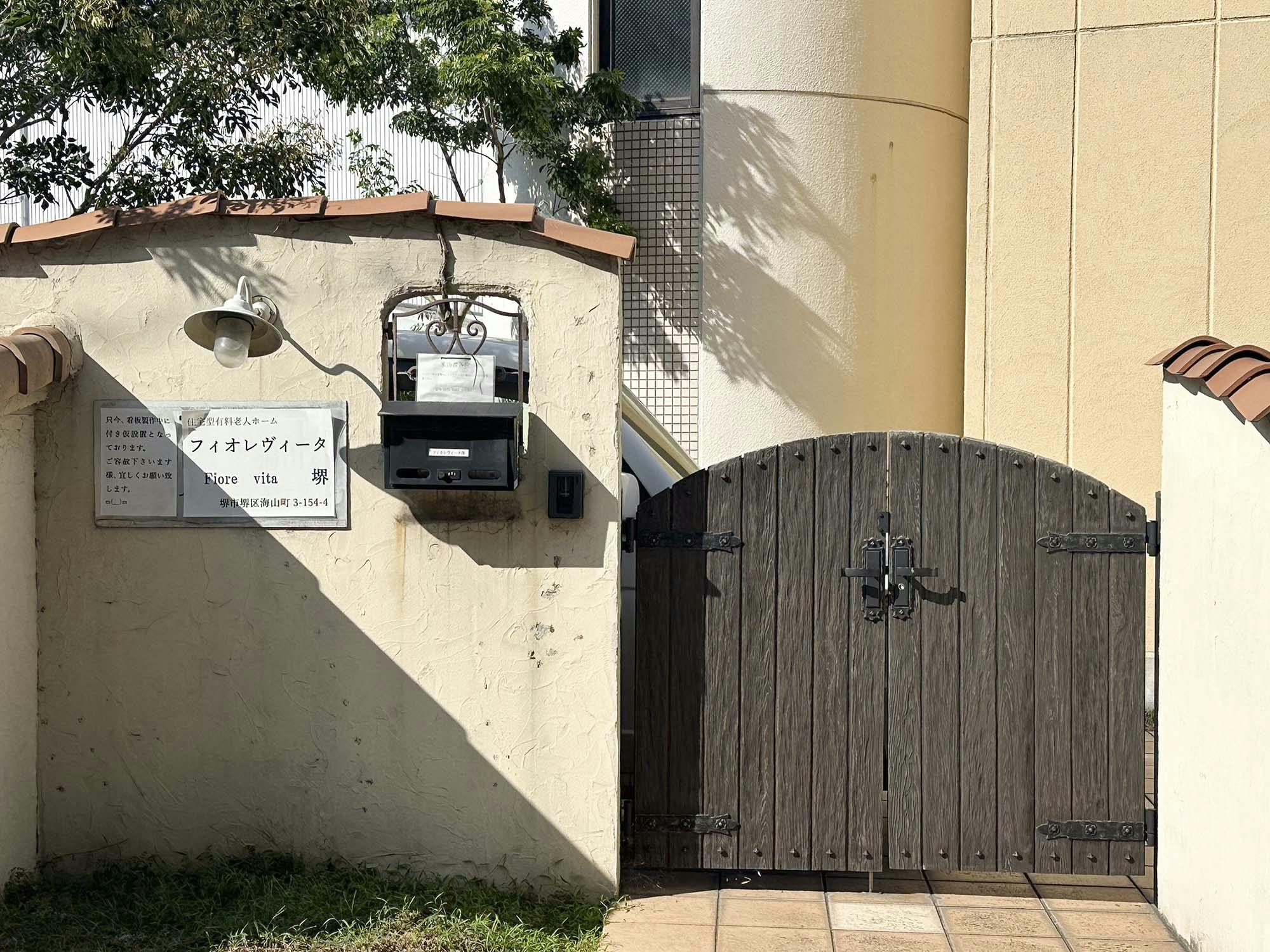 フィオレヴィータ堺 外観