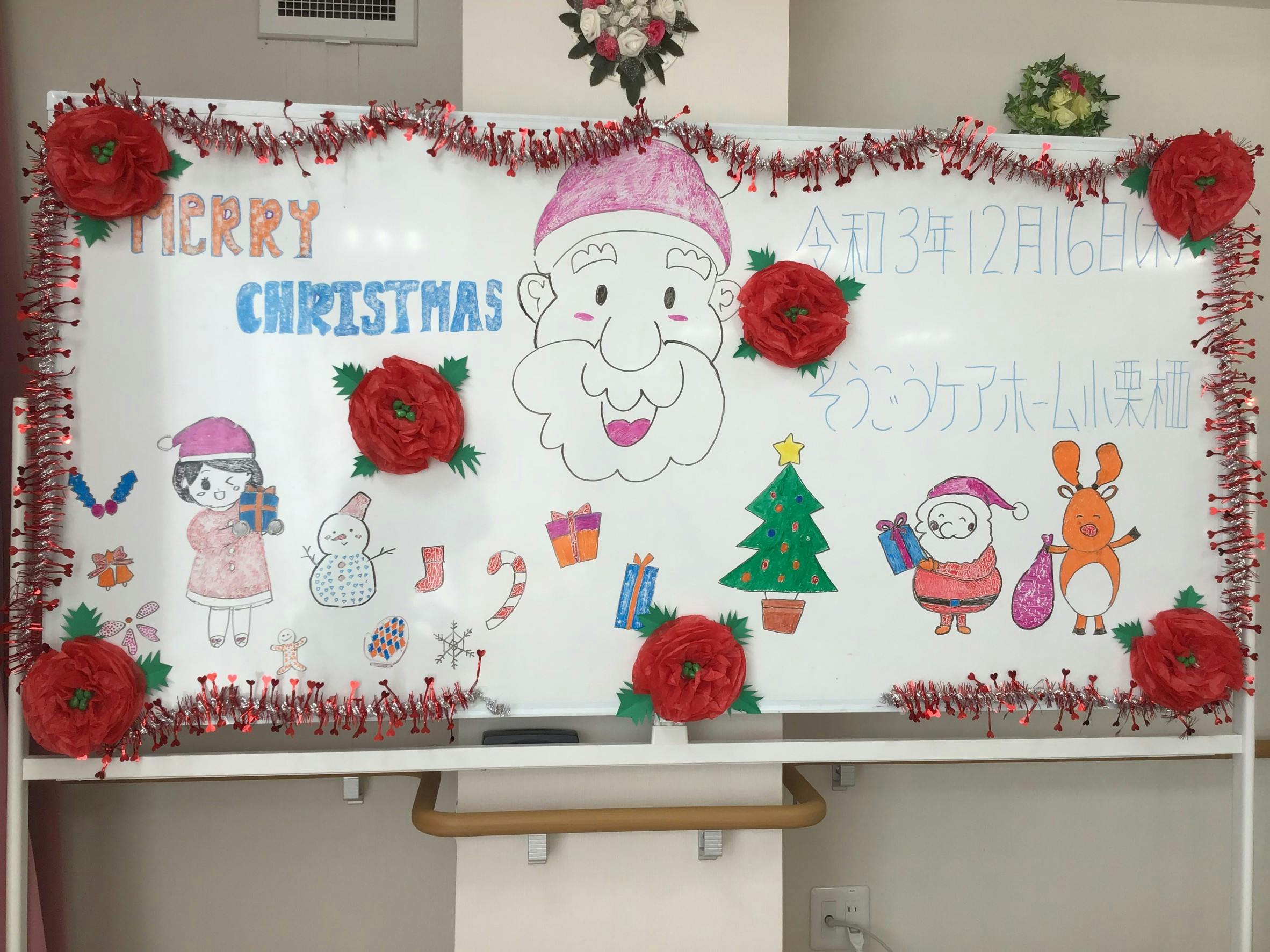 そうごうケアホーム小栗栖 クリスマス