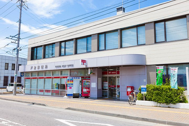 ヒルデモア信州白雲館 戸倉郵便局