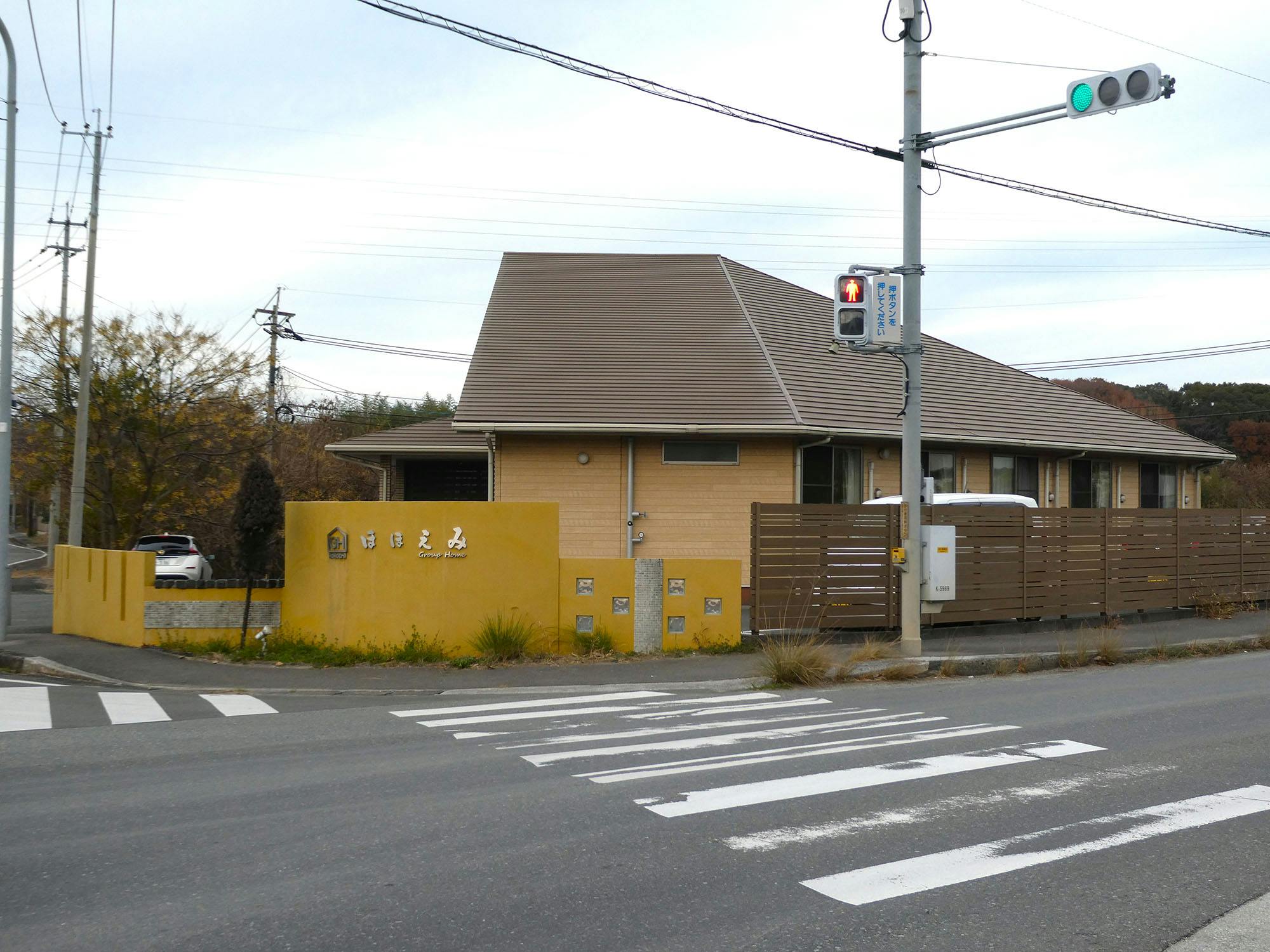 グループホームほほえみ 外観