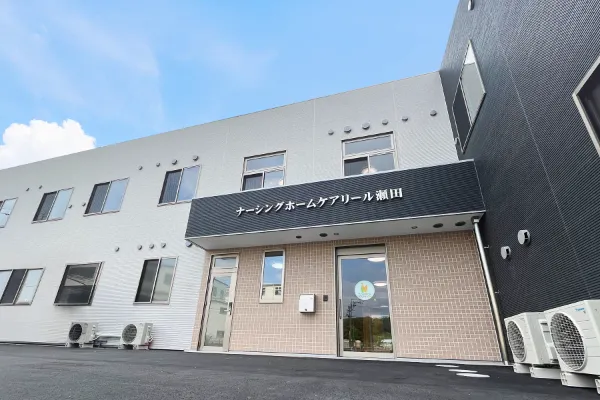 ナーシングホームケアリール瀬田 外観