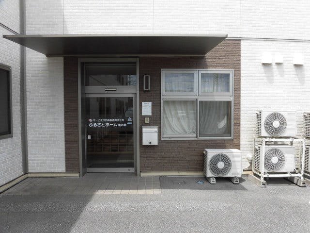 ふるさとホーム雀の宮 玄関