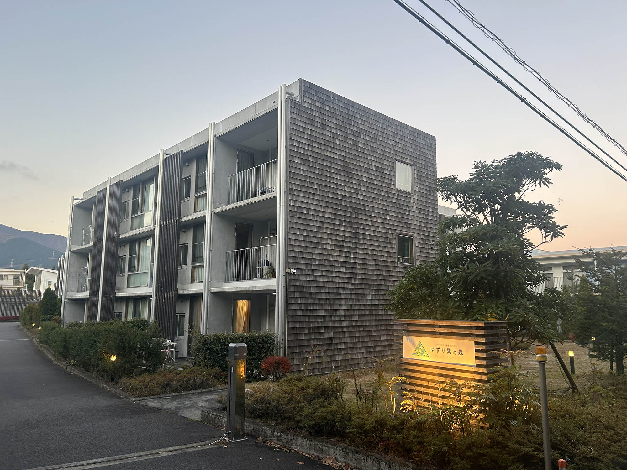 ゆずり葉の森 外観