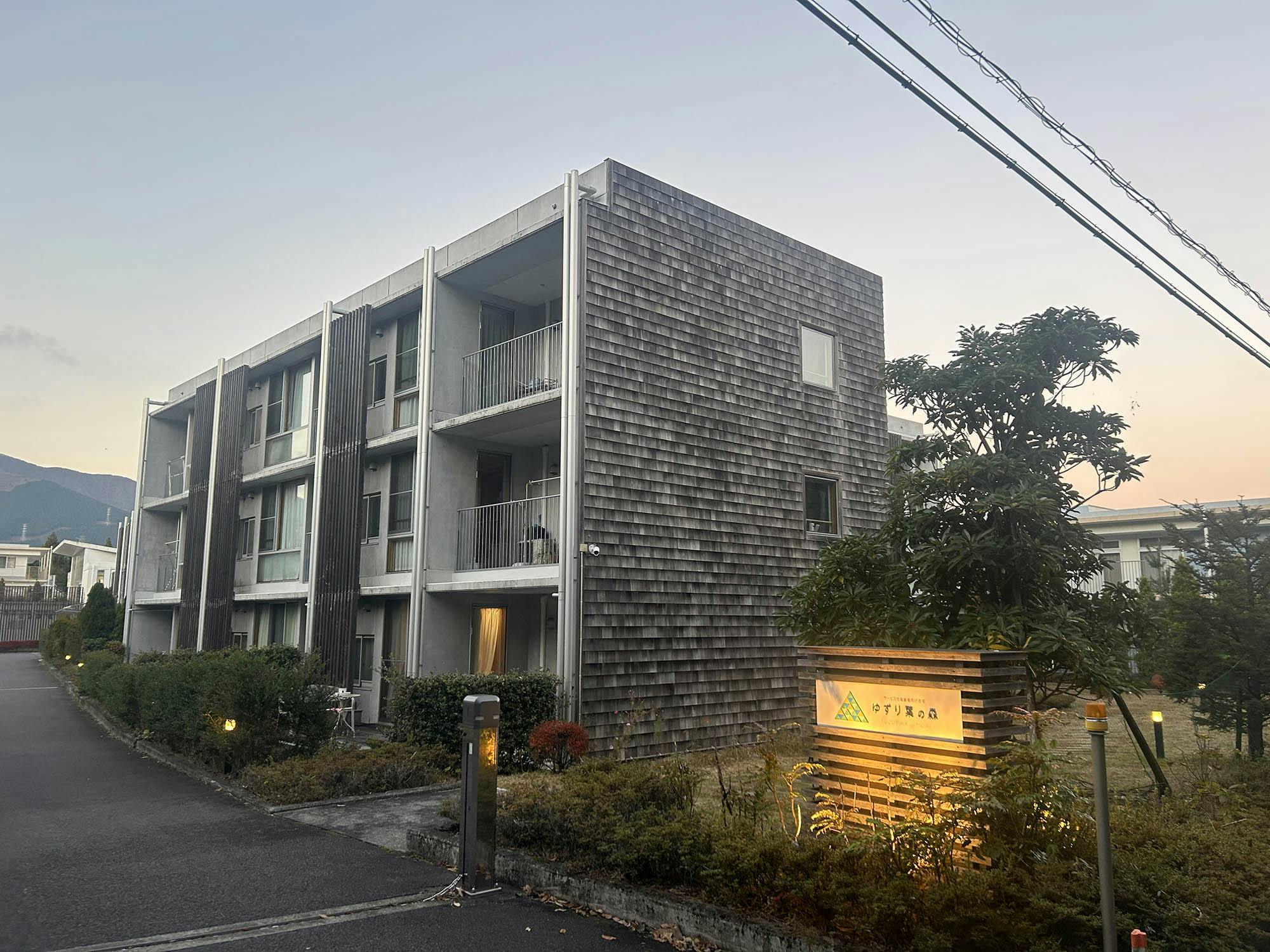 ゆずり葉の森 外観