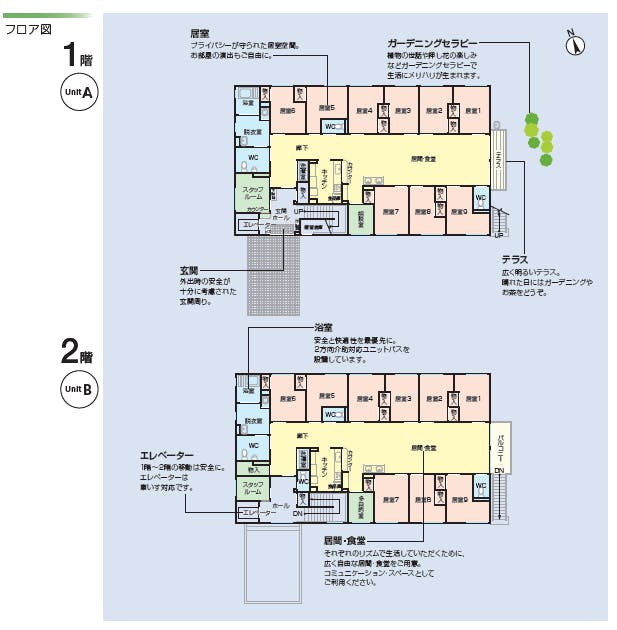 ニチイケアセンター光岩田 間取図