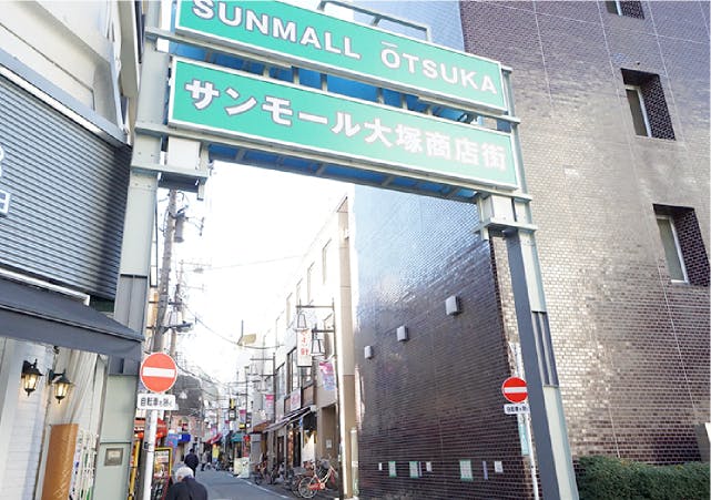 グランドマスト大塚駅前 サンモール大塚商店街