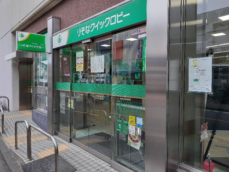 グランド・マスターズ武蔵府中 りそな銀行府中中河原支店