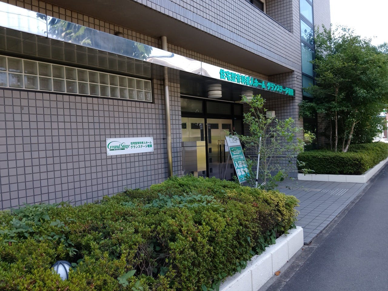 グランステージ若葉 玄関