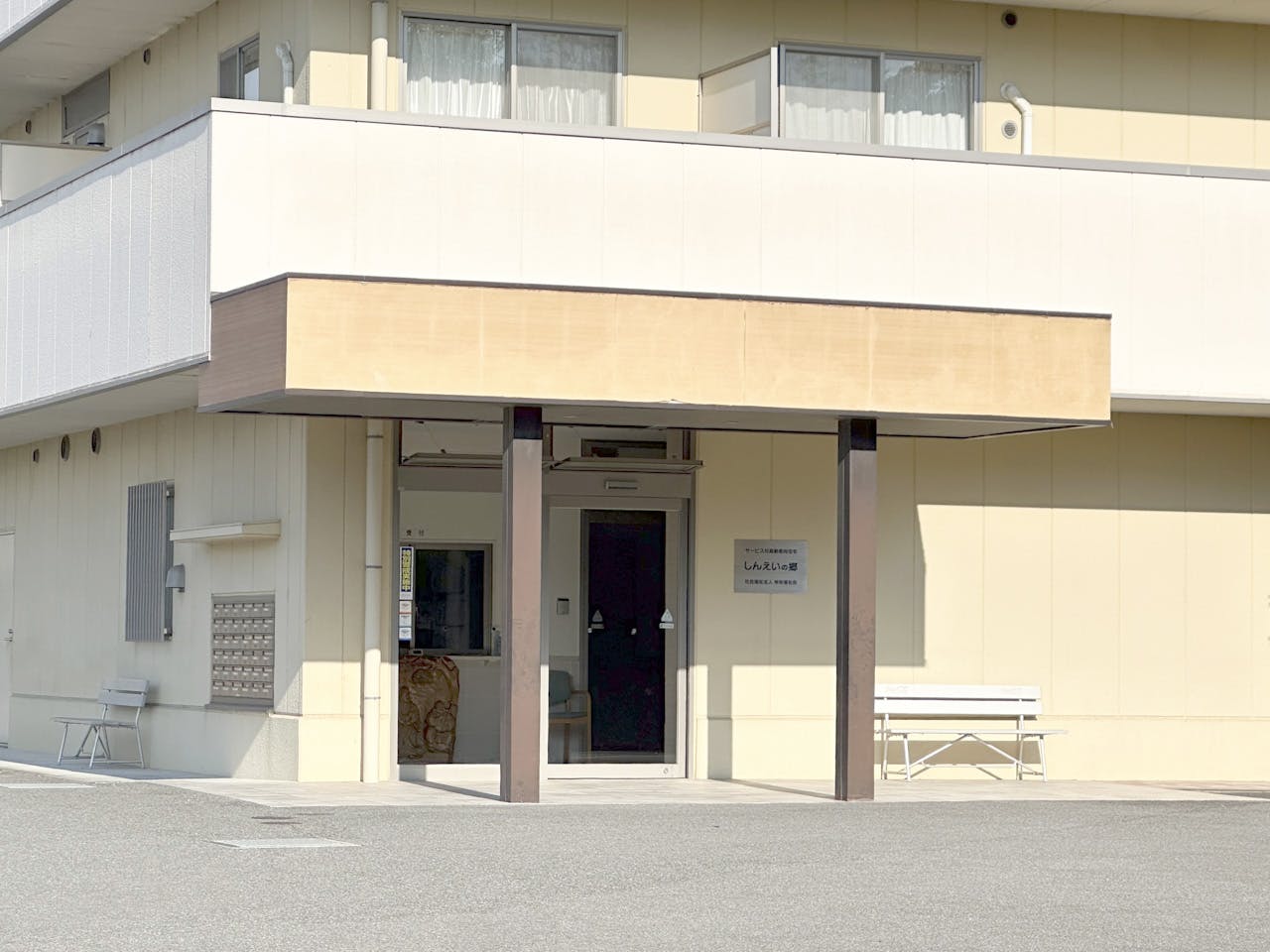 サービス付高齢者向住宅しんえいの郷 入口
