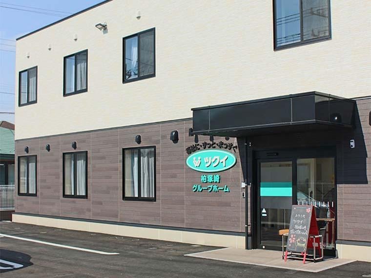 ツクイ柏塚崎グループホーム 外観