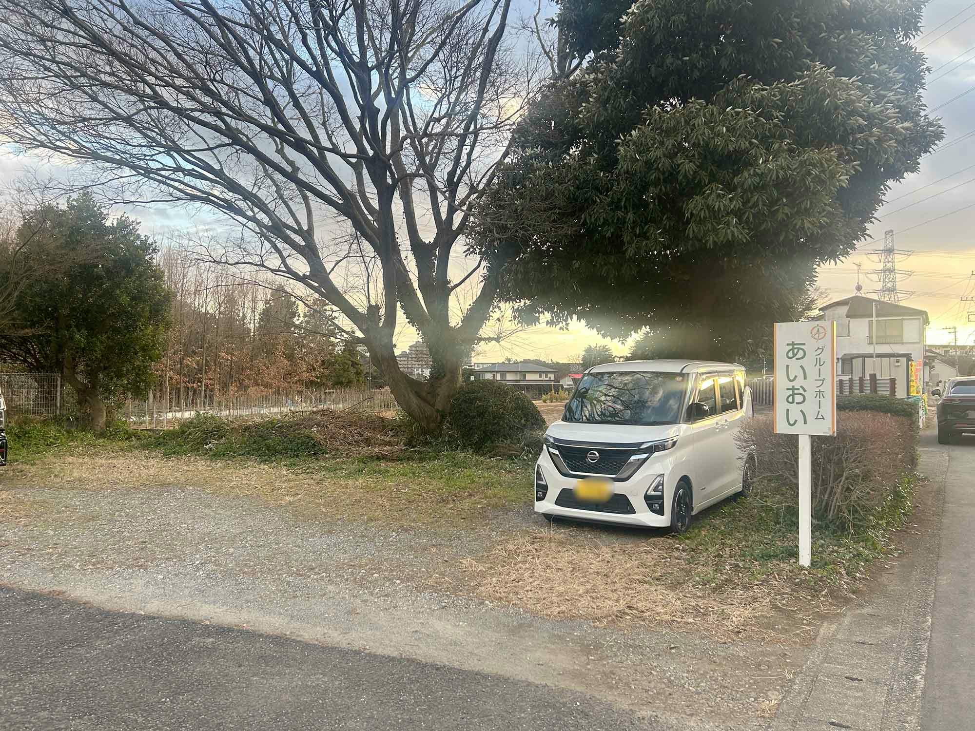 グループホームあいおい 駐車場