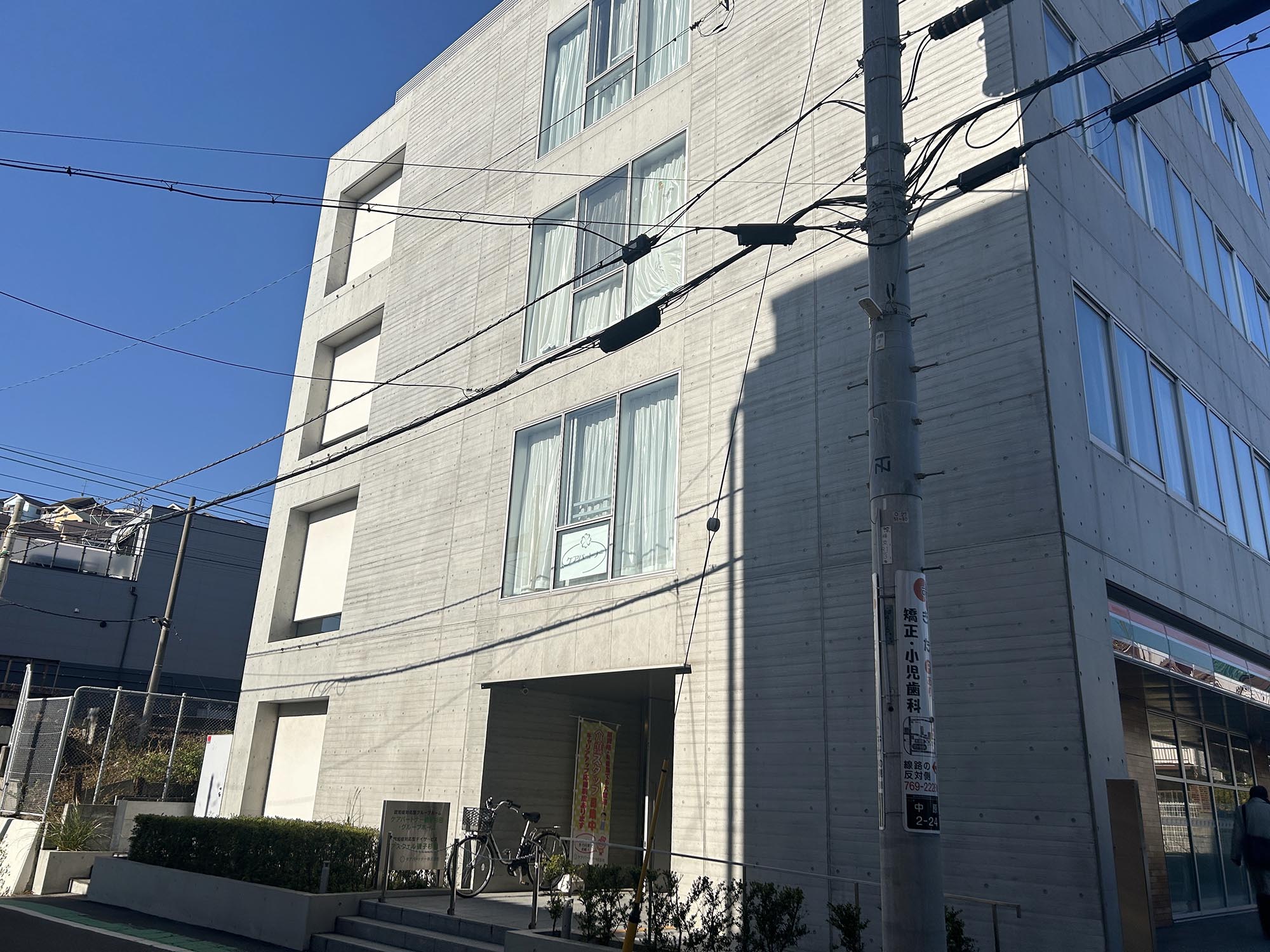 ケアパートナー磯子杉田・グループホーム 外観