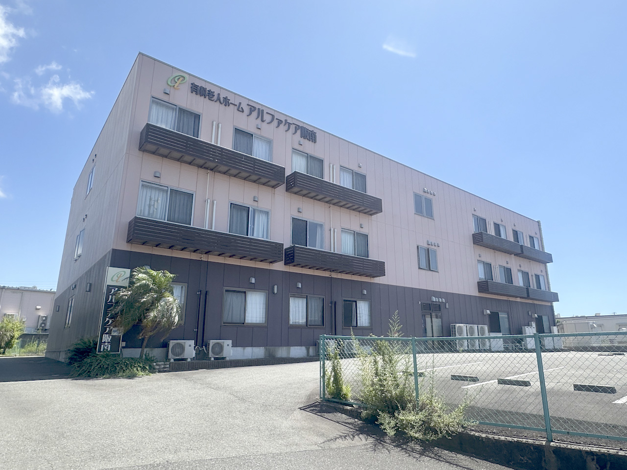 アルファケア阪南 外観