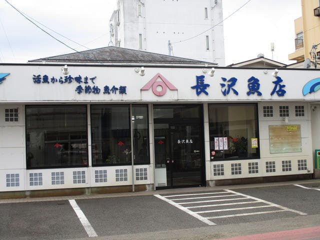 サービス付き高齢者向け賃貸住宅パレ・ルーチェ仲間町 長沢魚店