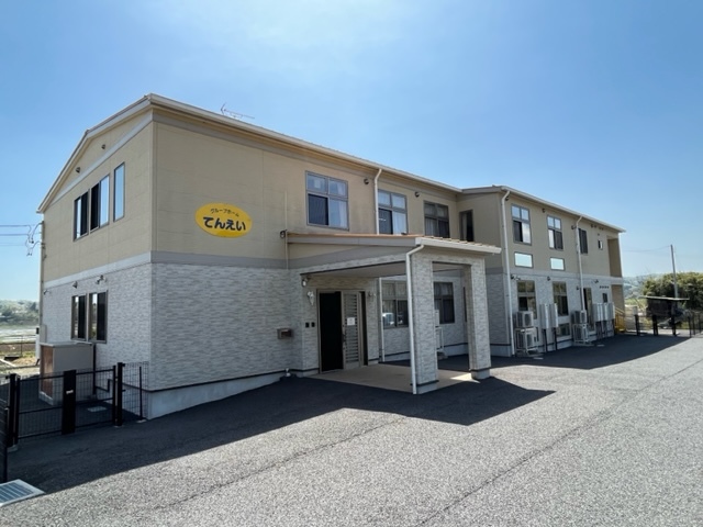 グループホームてんえい 外観