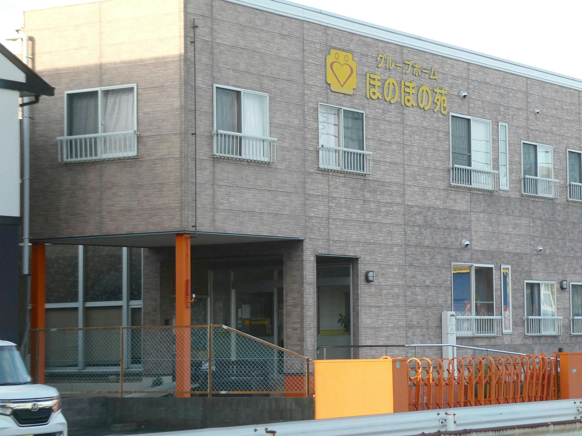 グループホームほのぼの苑 入口