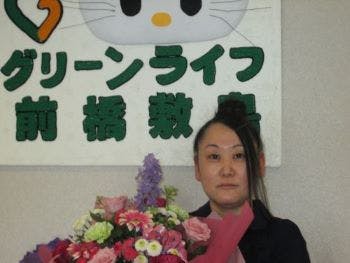 グリーンライフ前橋敷島 施設長濱名 理代