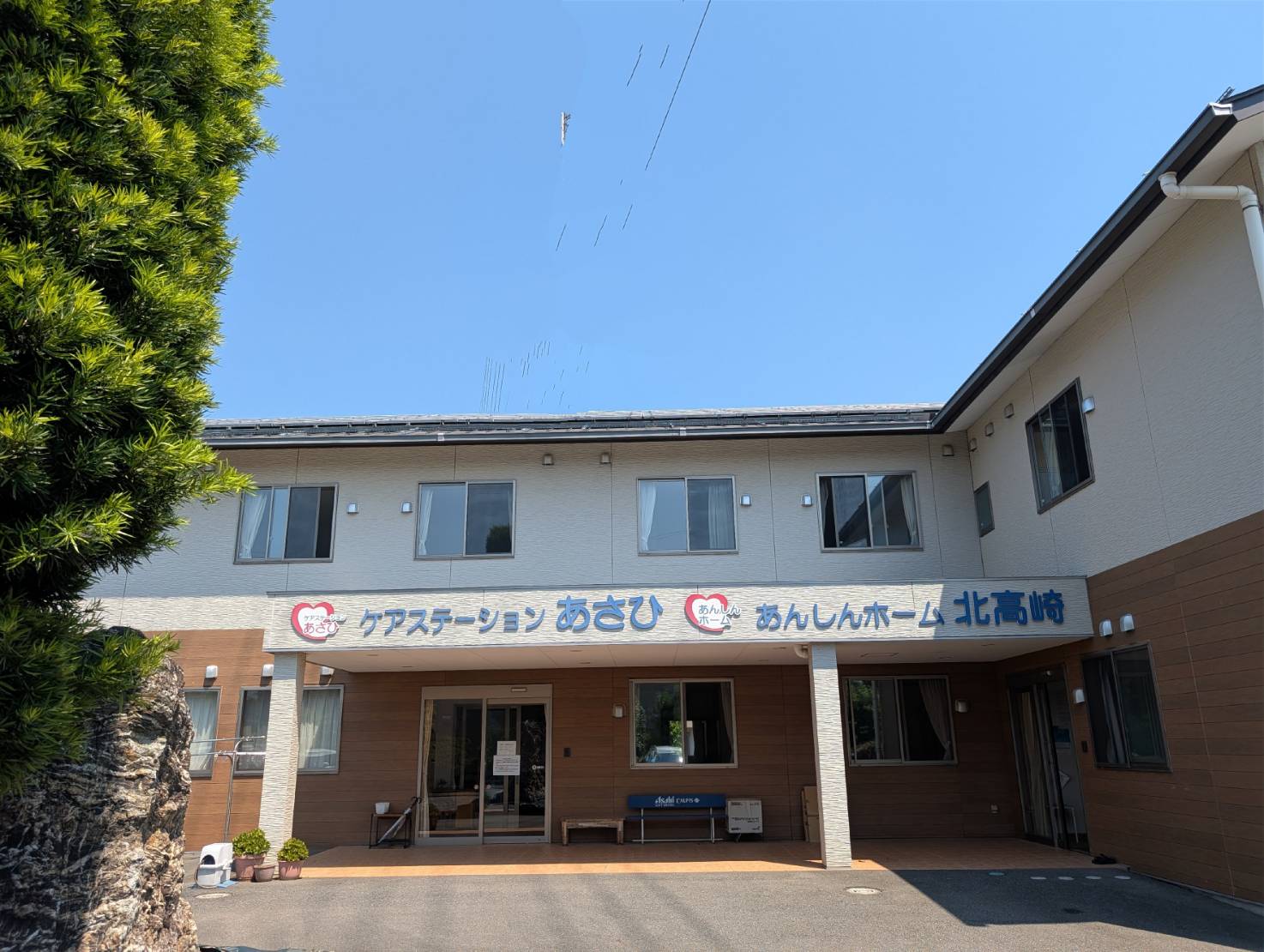 あんしんホーム北高崎 外観