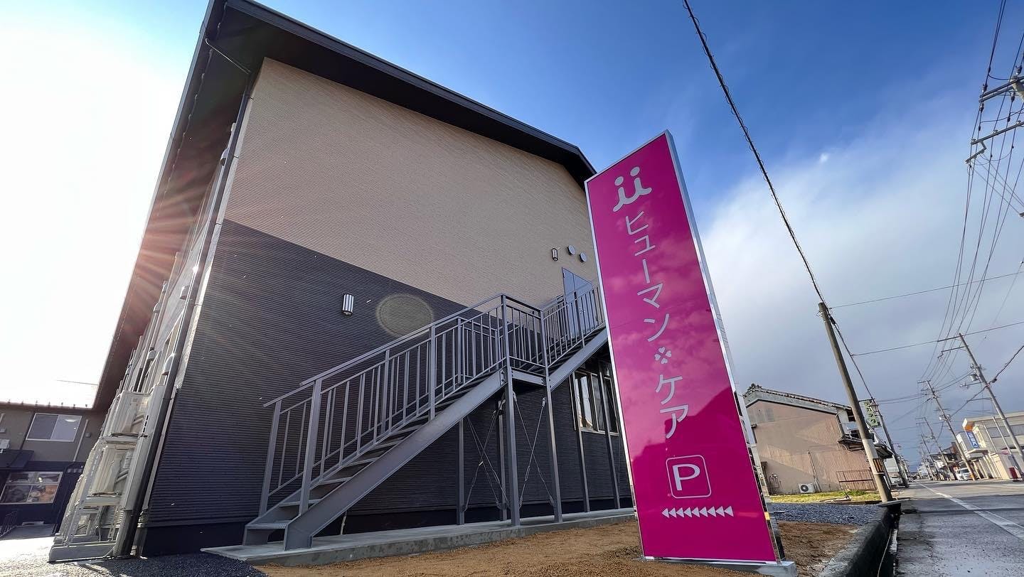 ナーシングホームヒューマン・ケア長浜 外観