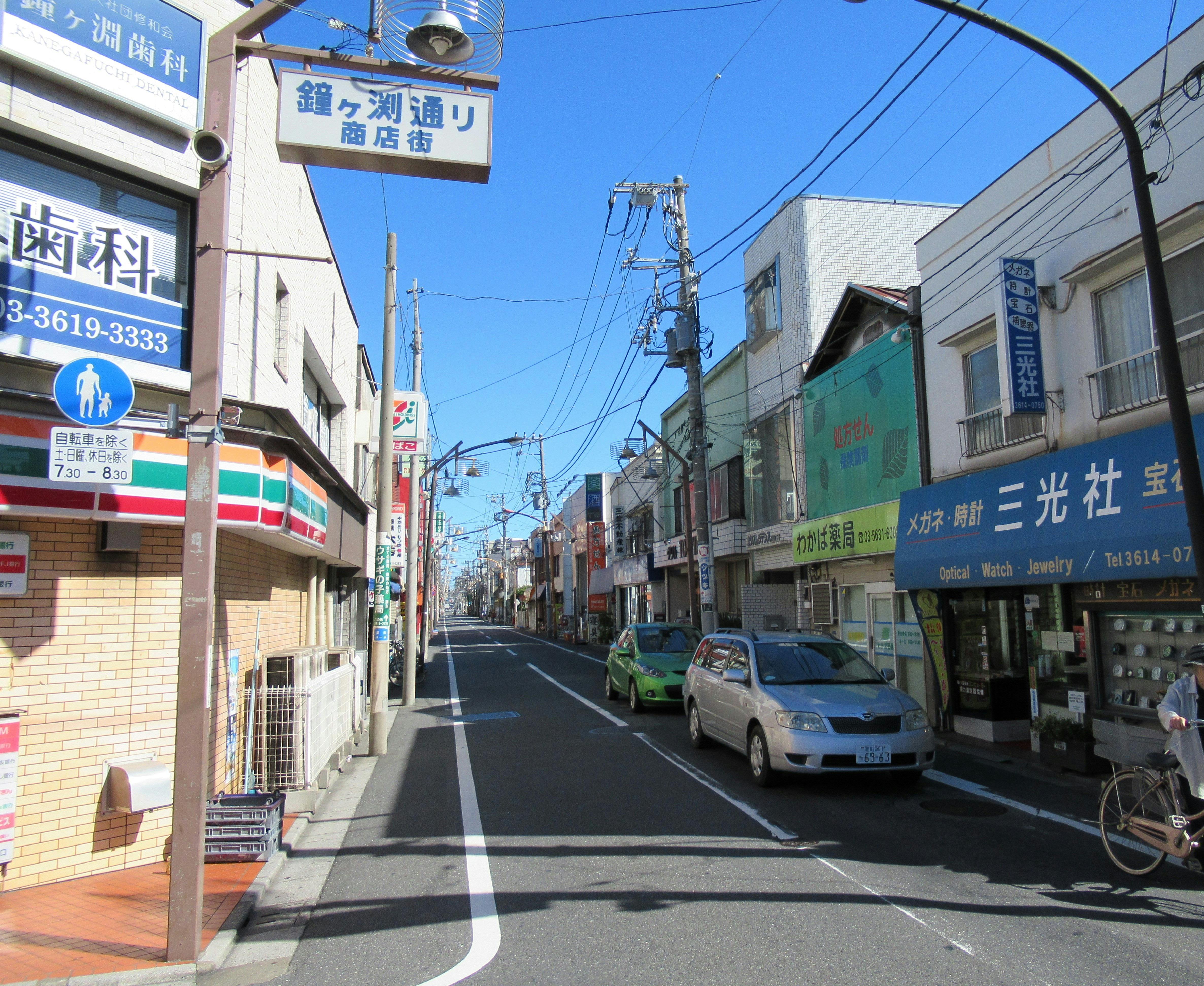 グループホームみんなの家・墨田 鐘ヶ淵通り商店街