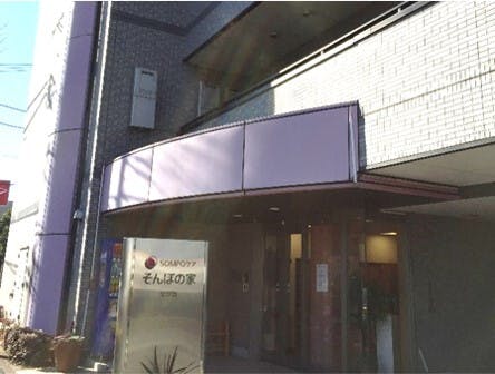 そんぽの家 光が丘 玄関