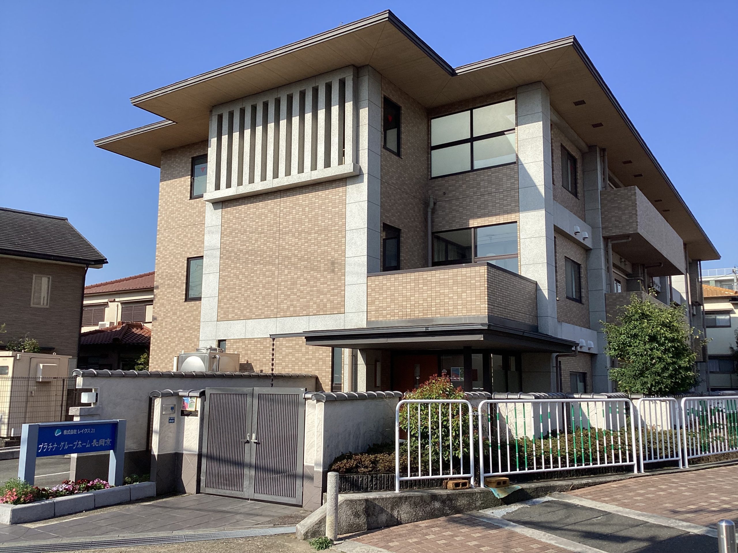 プラチナ・グループホーム長岡京 外観