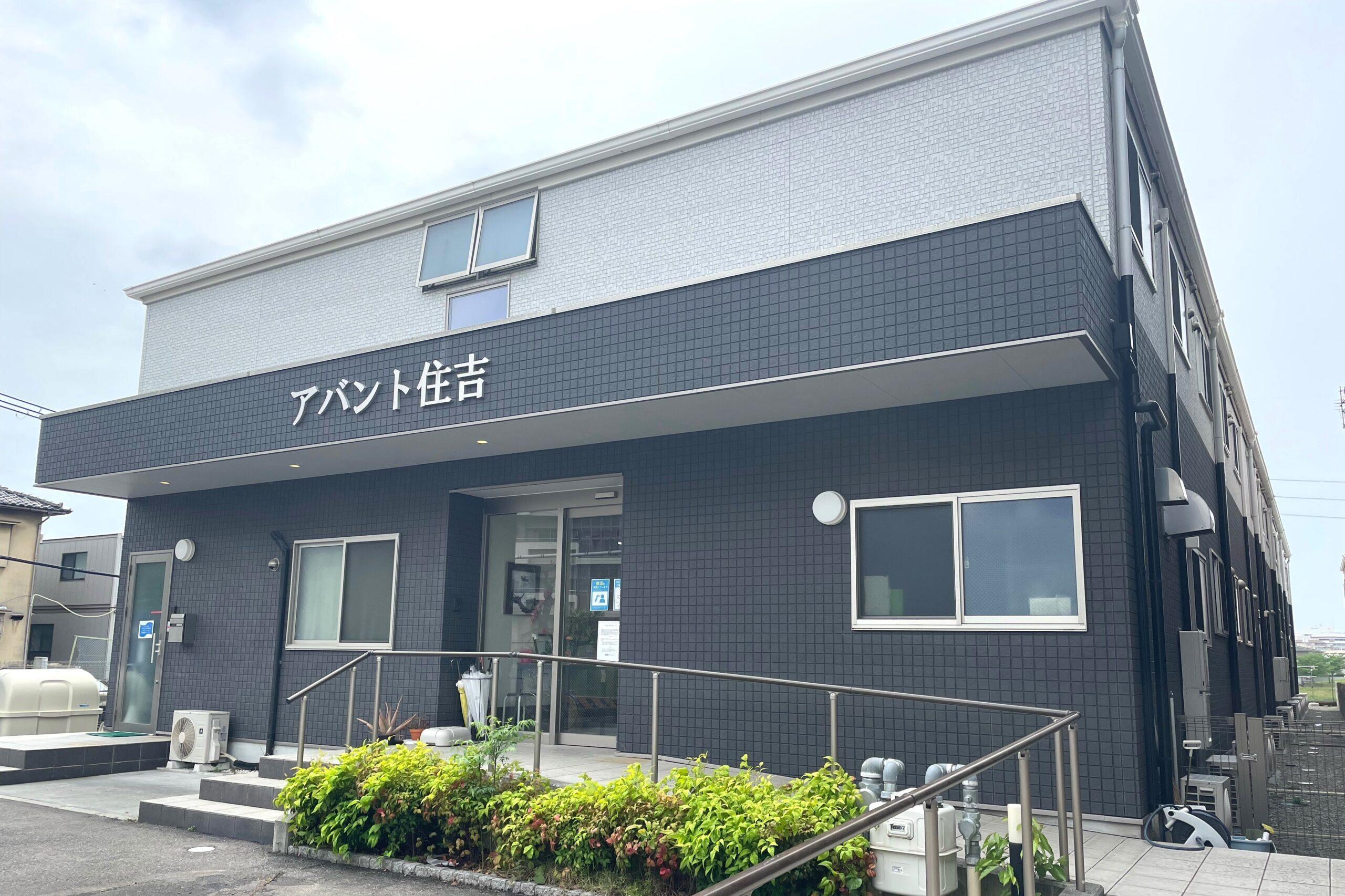 アバント住吉 外観