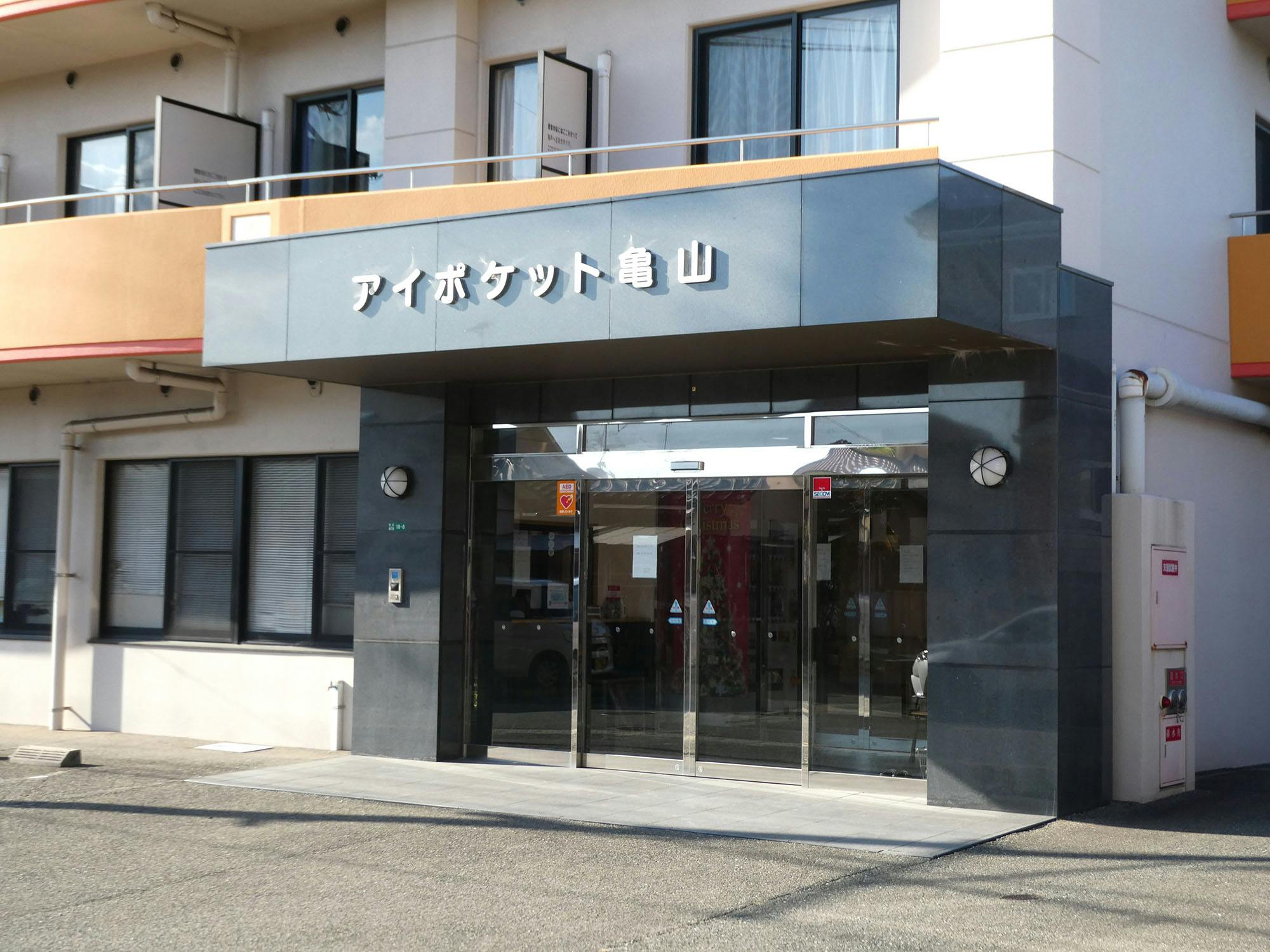 有料老人ホームアイポケット亀山 入口