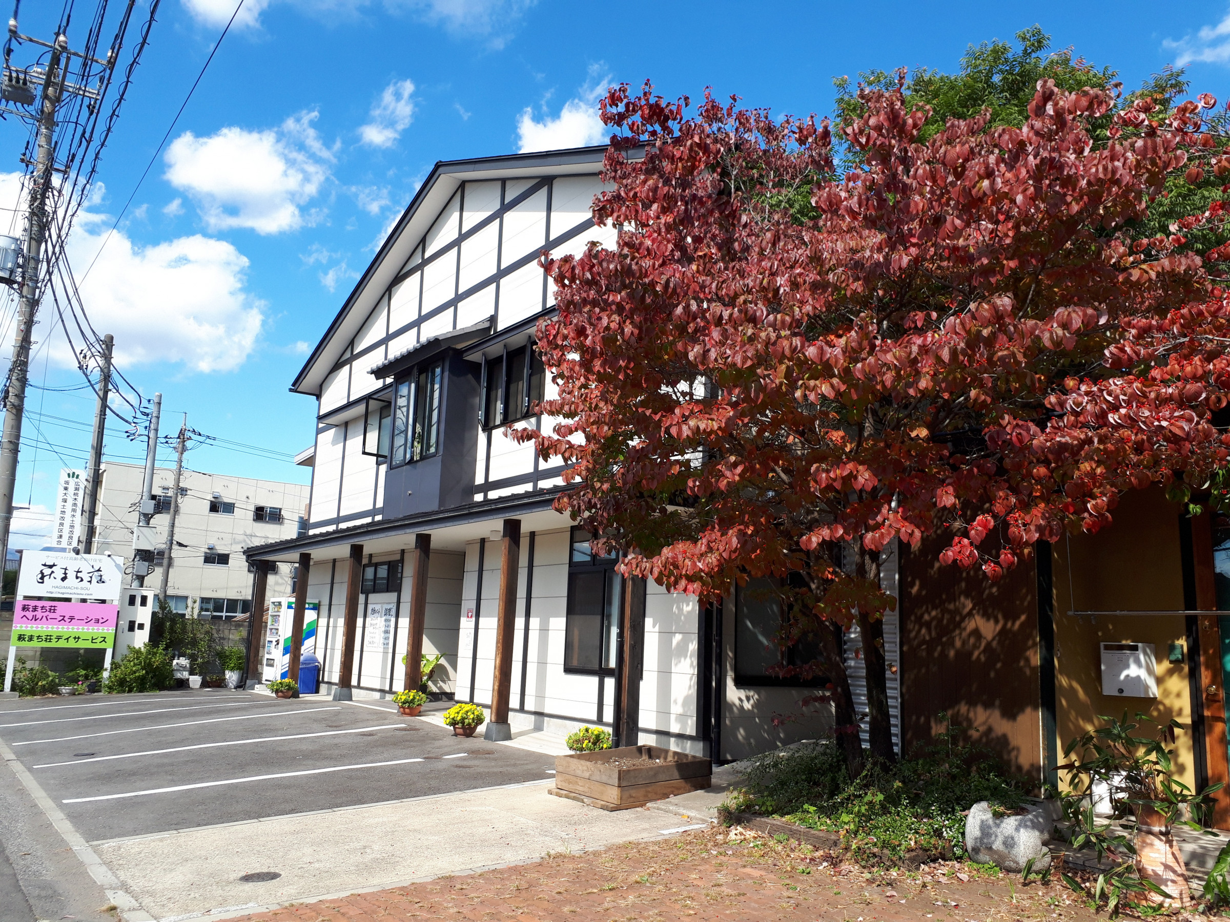 サービス付き高齢者向け住宅萩まち荘 外観