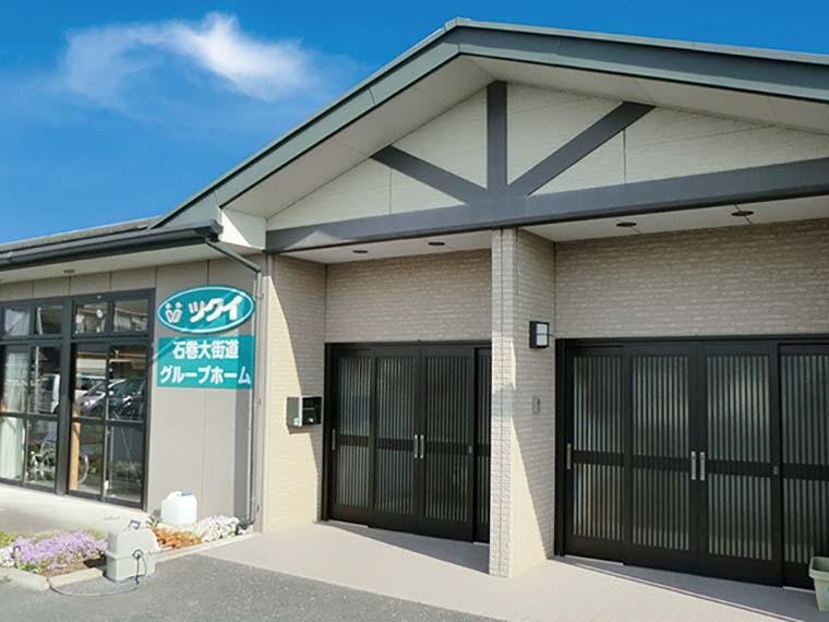 ツクイ石巻大街道グループホーム 外観