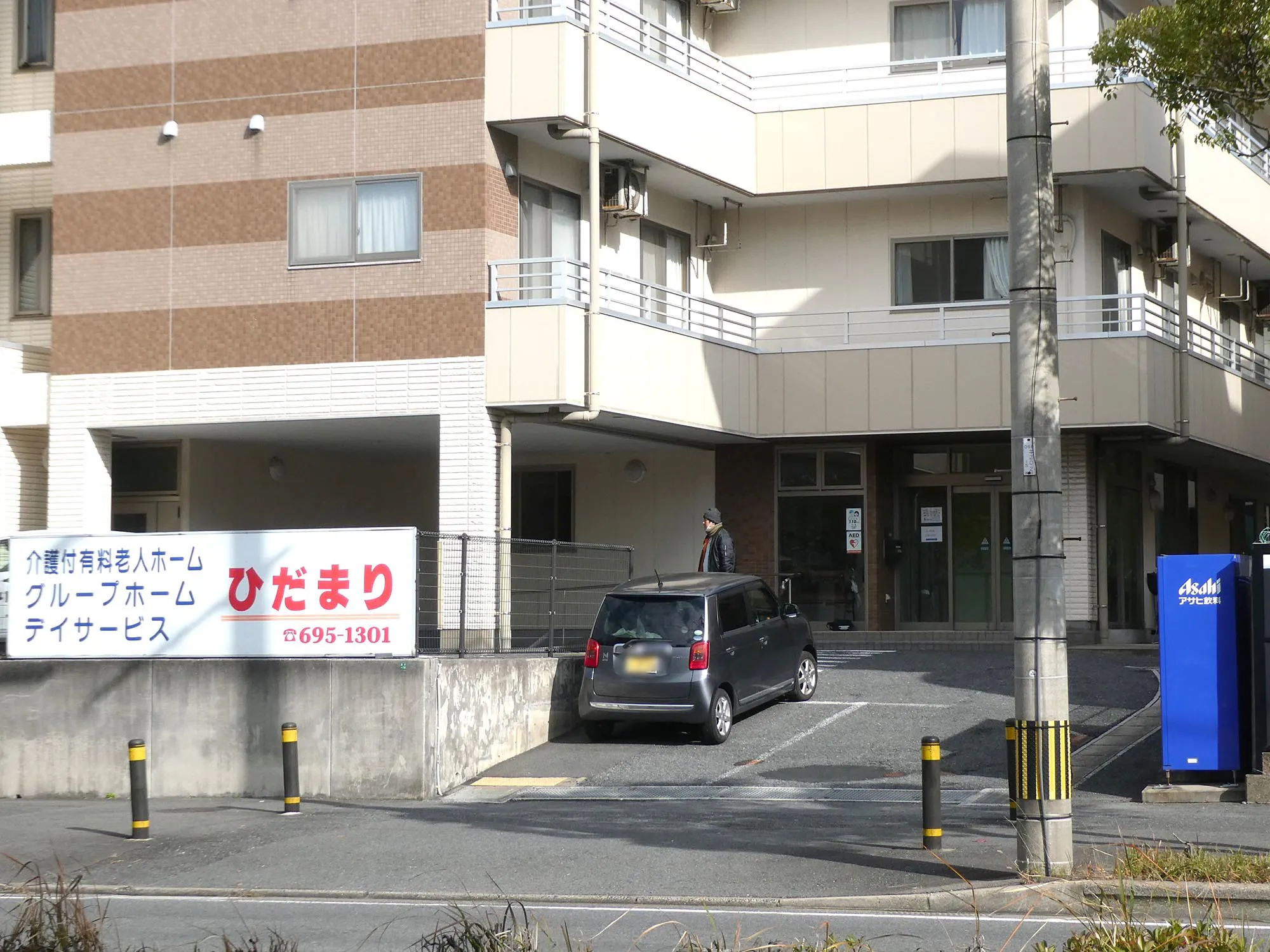 グループホームひだまり 入口