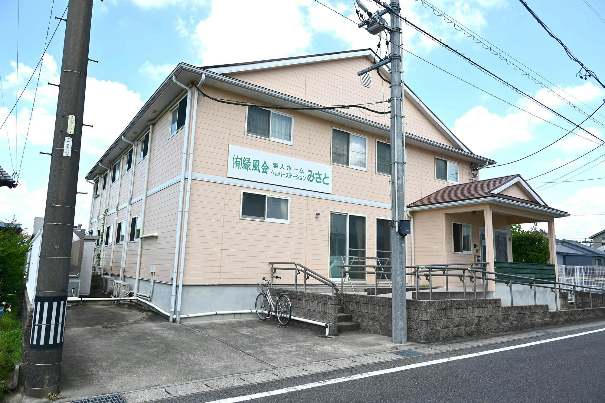 老人ホームみさと 外観