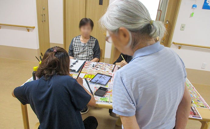 ヒューマンライフケア船橋グループホーム 書道