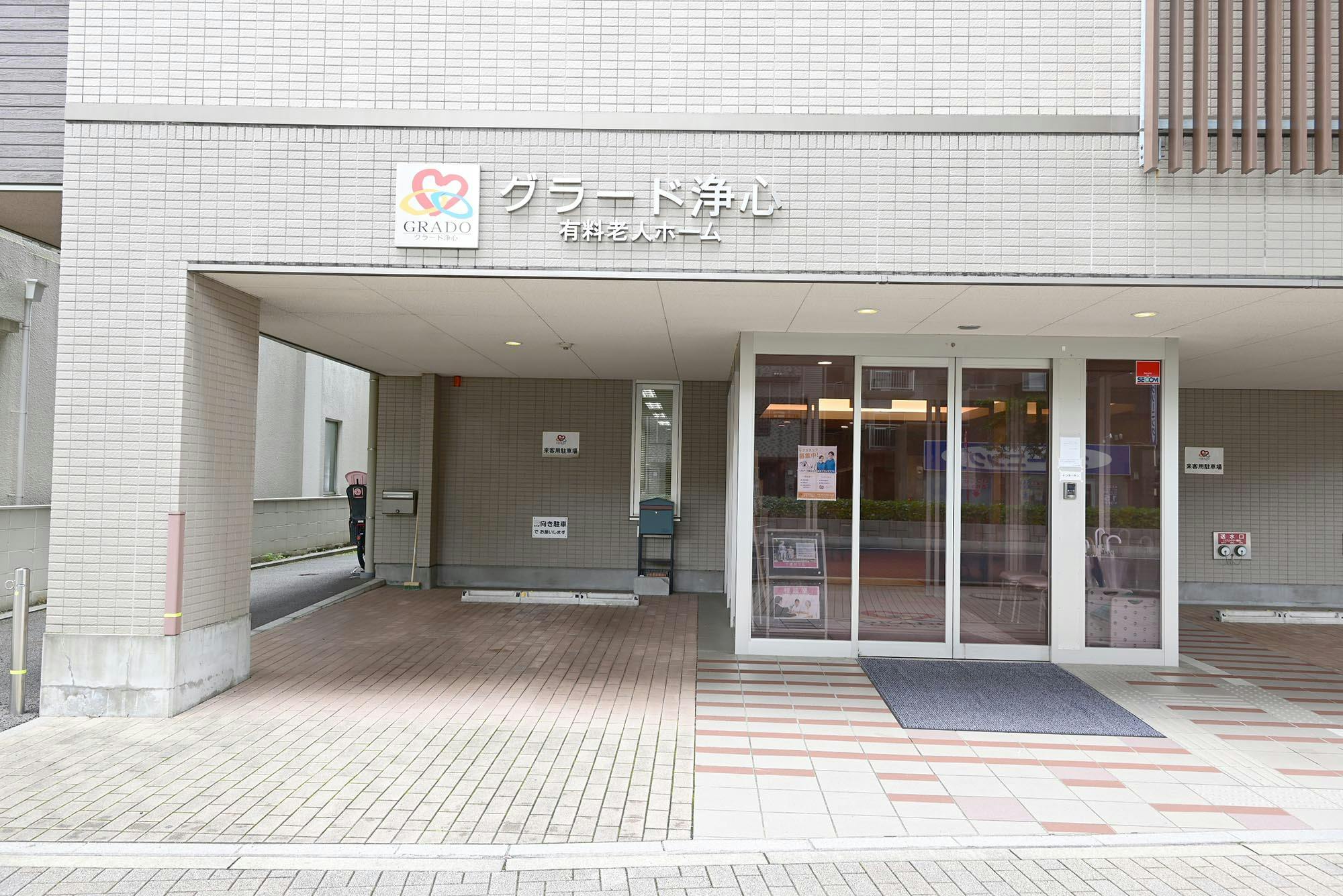 グラード浄心 入口