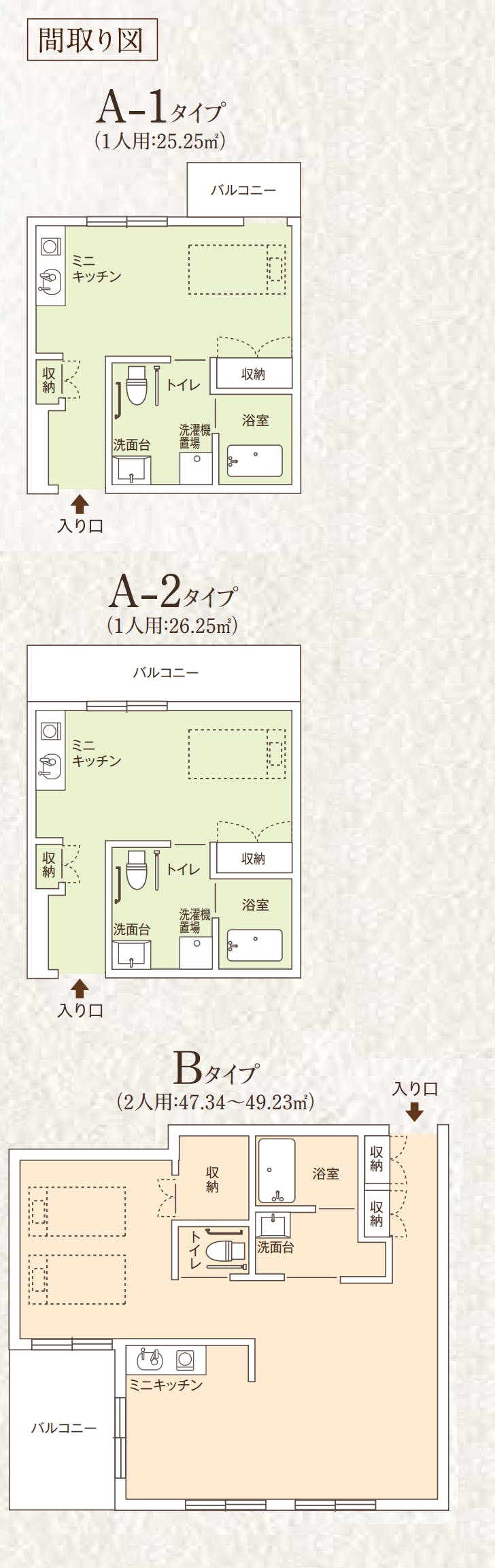 ココファンレイクヒルズ 間取図