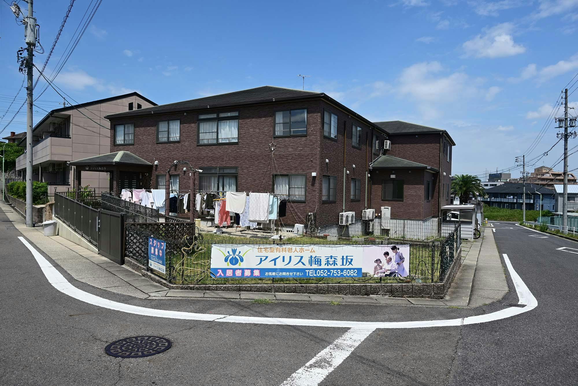 住宅型有料老人ホームアイリス梅森坂 外観