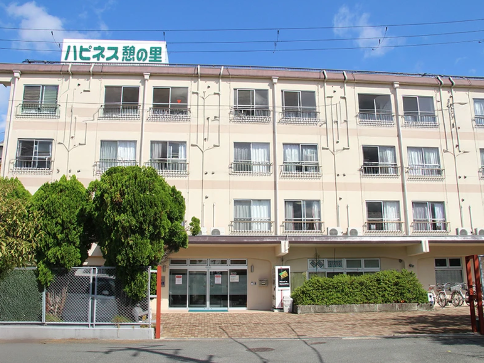 ハピネス憩の里 外観