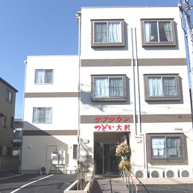 ケアタウンつどい大沢 外観