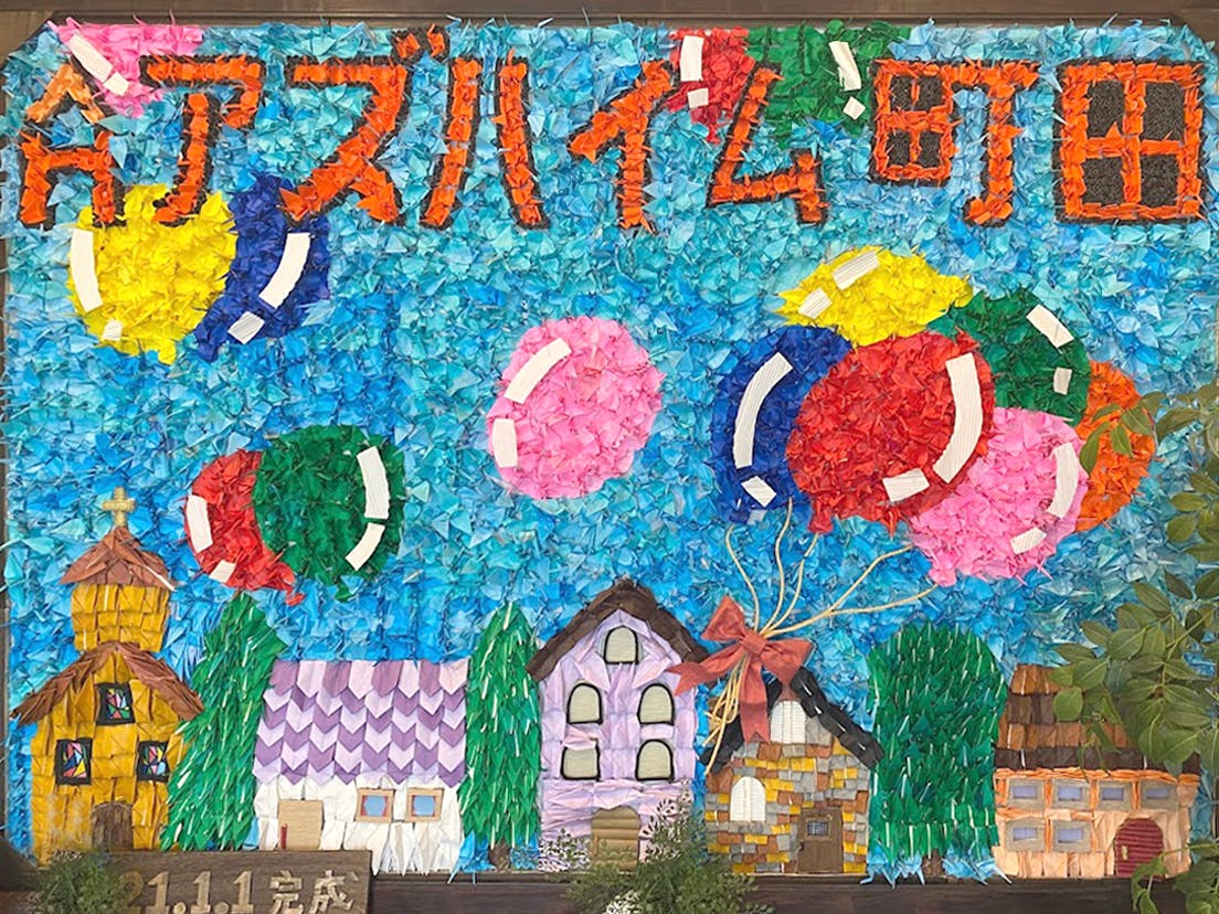 アズハイム町田 作品