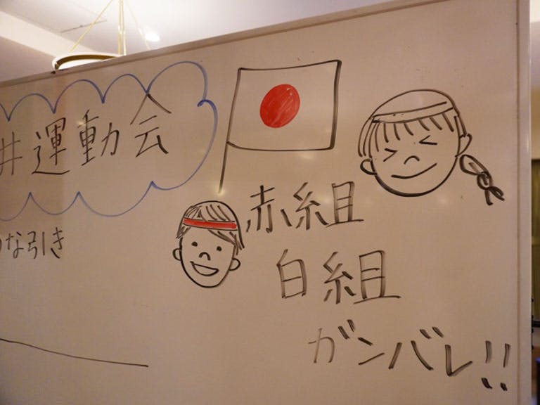 アライブ品川大井 秋の運動会