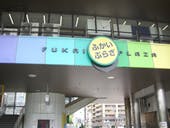 フォーユー堺深井 深井ぷらざ