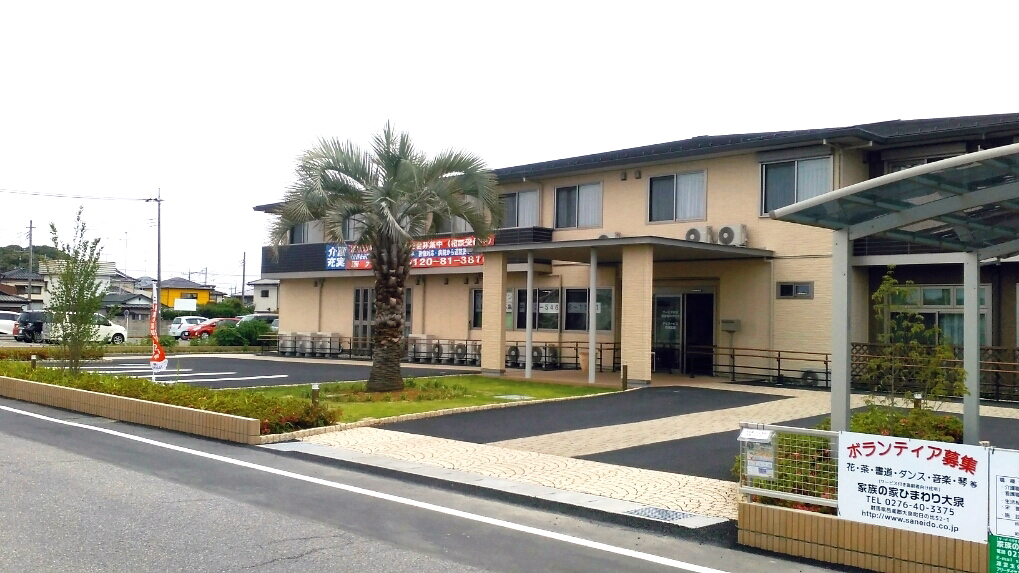 家族の家ひまわり大泉 外観