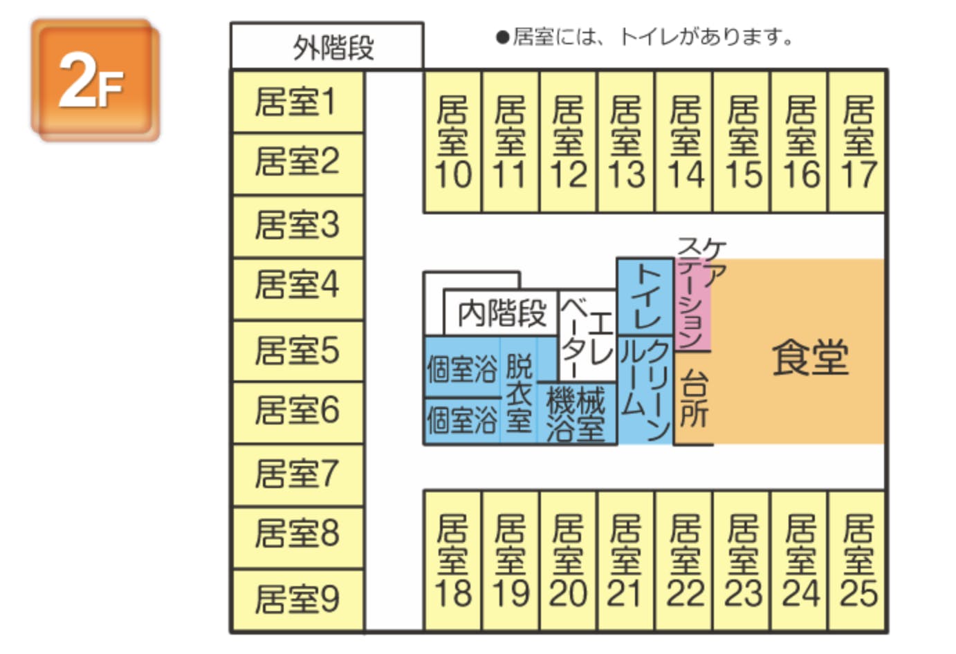 さわやかおかざき館 間取図