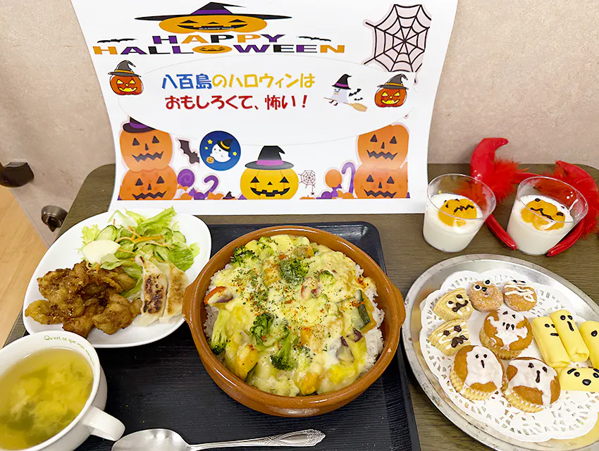 愛の家グループホーム八百島 ハロウィン