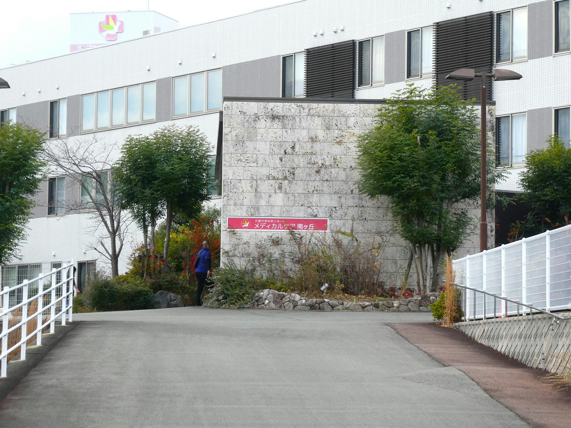 メディカルケア南ヶ丘 入口