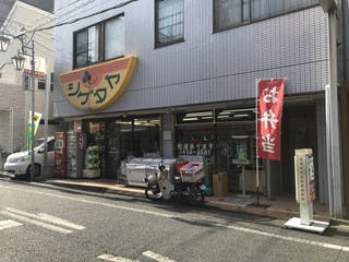 グランドマスト新丸子 シゲタヤ