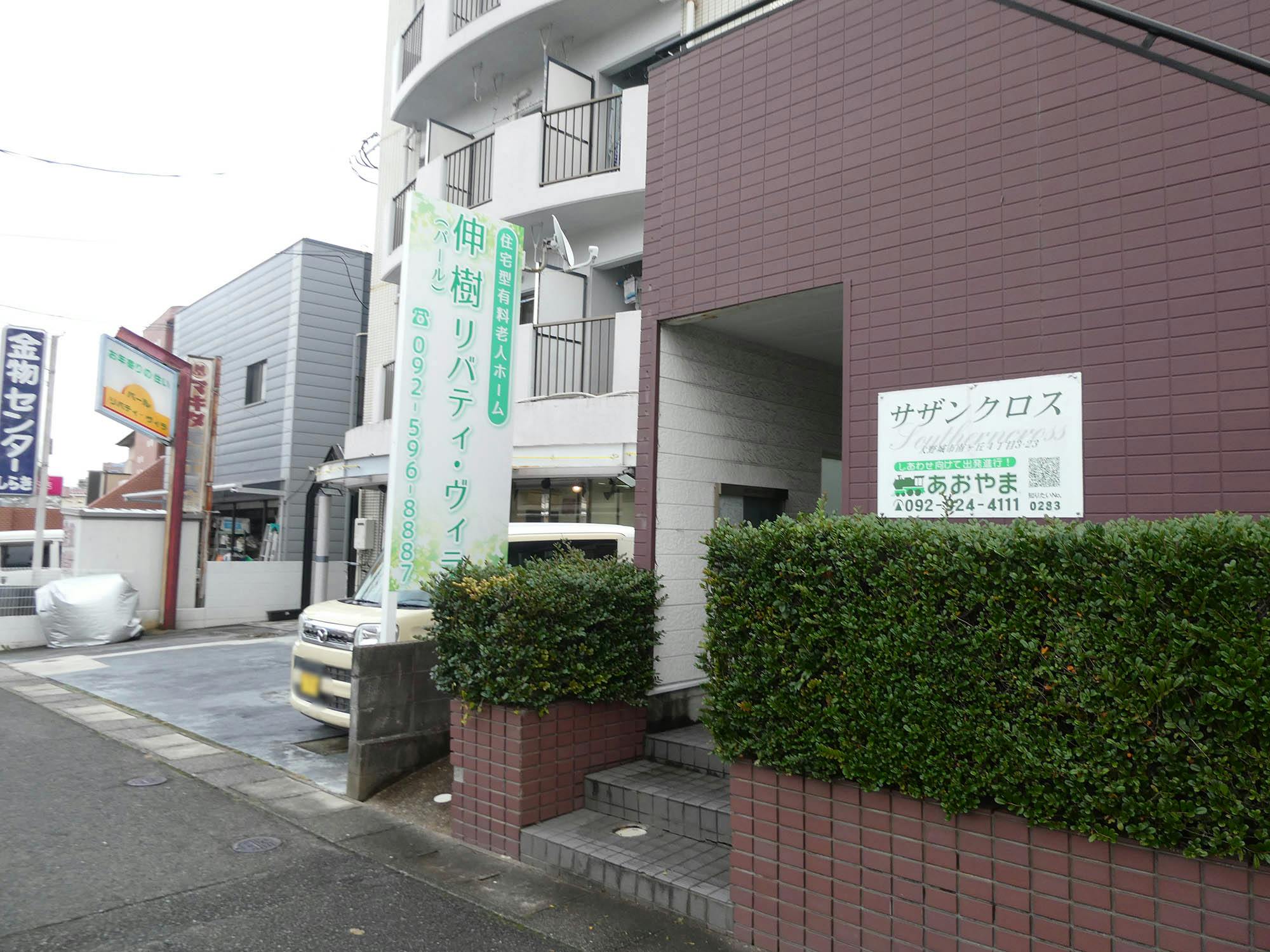 パールリバティ・ヴィラ 入口