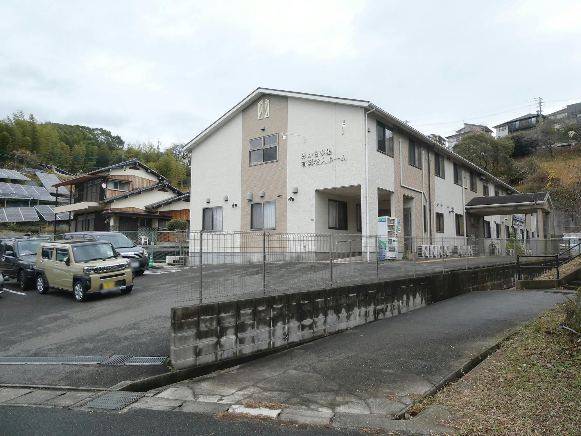 みかさの里 外観