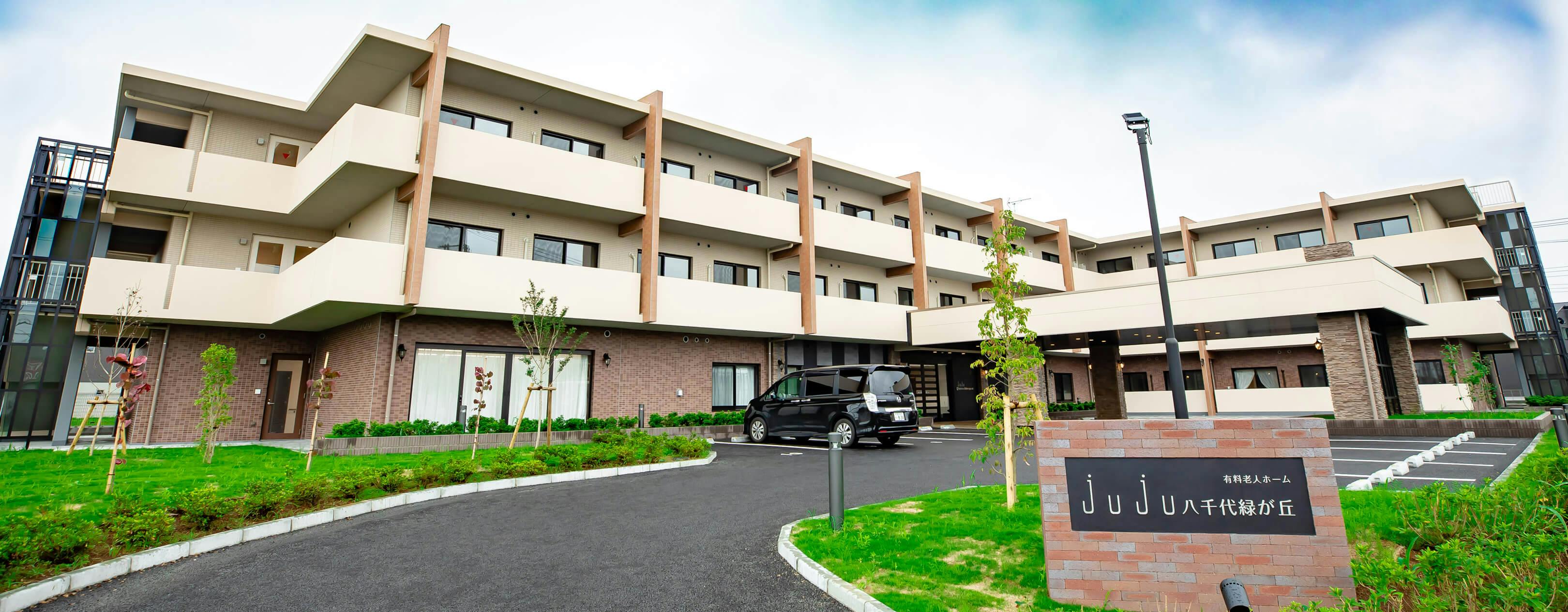 ニチイメゾン八千代緑が丘 外観