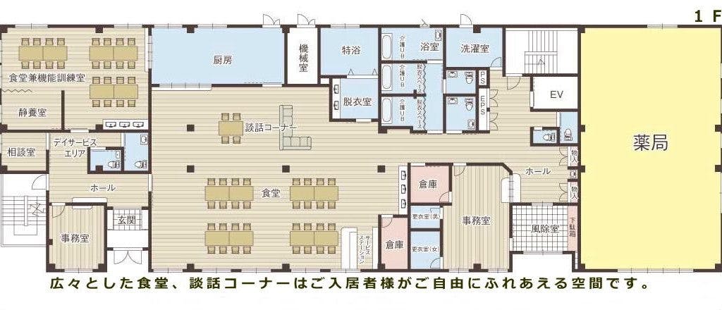 そうごうケアホーム香里ケ丘 間取図